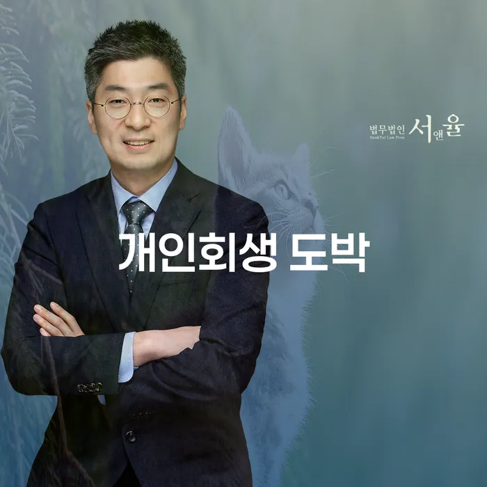 개인회생기각 당했을 때 신용회복 핵심요약