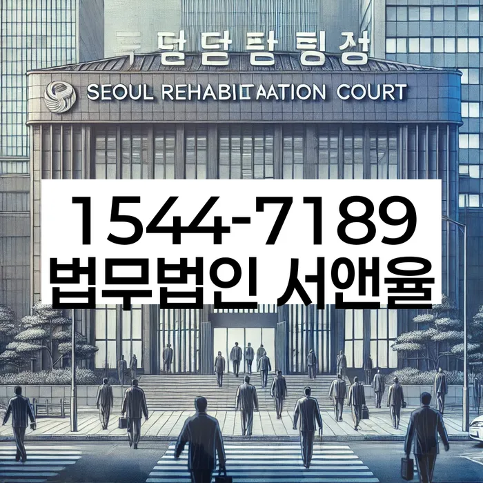 법인대표대출 연체 시