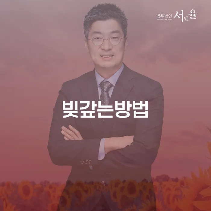 개인회생워크아웃 대출 받은 돈채무조정 검토하여