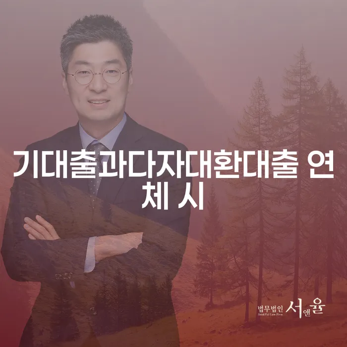 정선군 신협신용대출 연체 시 개인회생으로 현명하게 무료로 확인하는 방법
