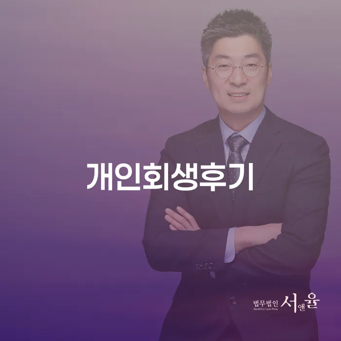 익산시 정부대환대출 연체 시 빚 합법적인 빠른방법 해결하고 싶다면