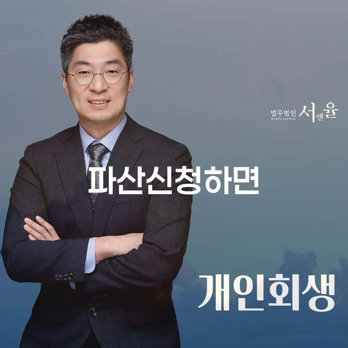 청송군 통신비 연체 시 개인회생으로 현명하게 가능한지