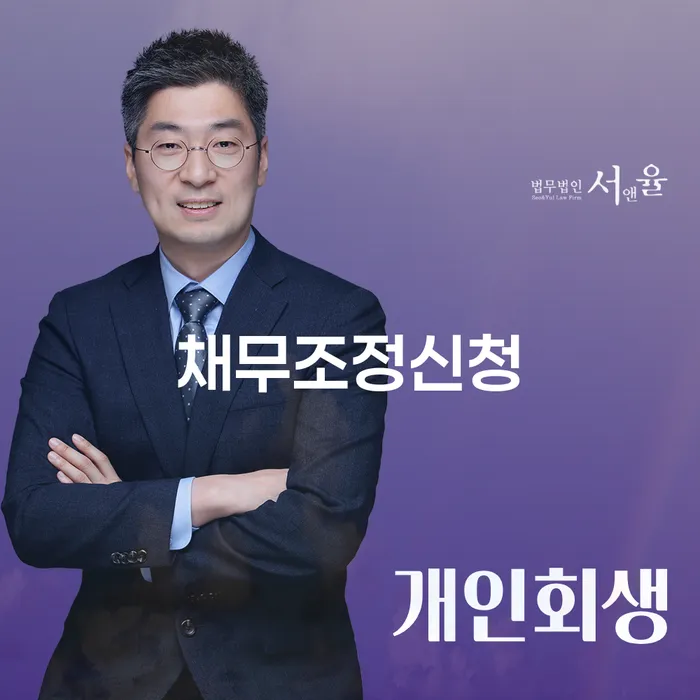 정읍시 개인회생잘하는곳 빚 합법적인 빠른방법 지식이