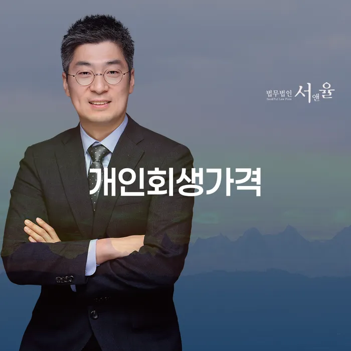 울산 파산 개인회생으로 방법 상담을통해