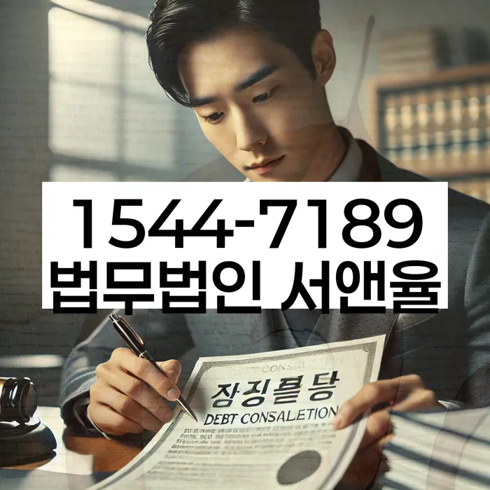 채무자회생및파산에관한법률