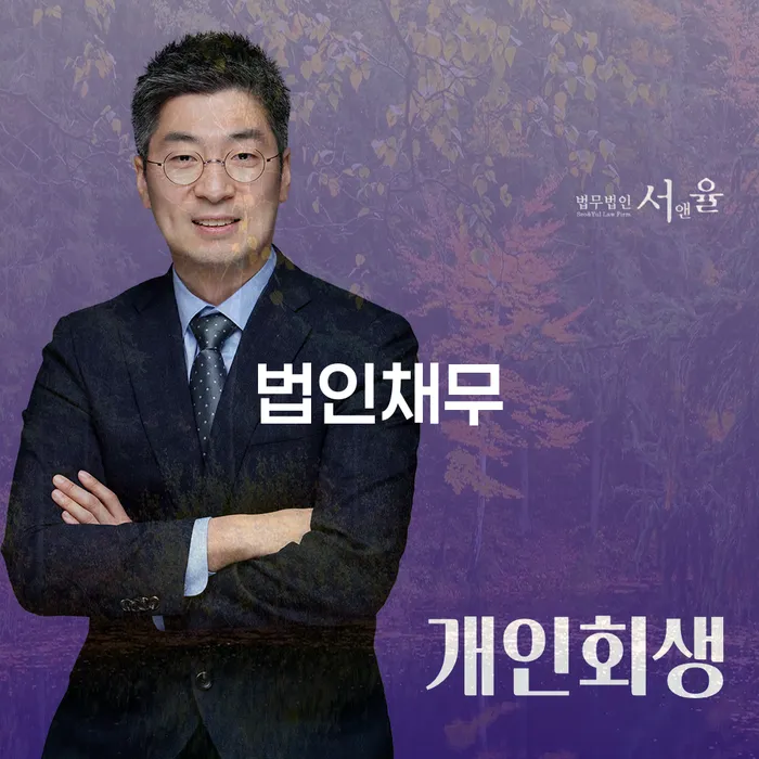 하남시 햇살론대환대출 연체 시 대출 연체 개인회생 잘하는 법률사무소