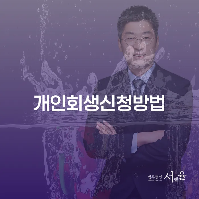 진천군 인천파산신청 개인회생으로 현명하게 최신정보