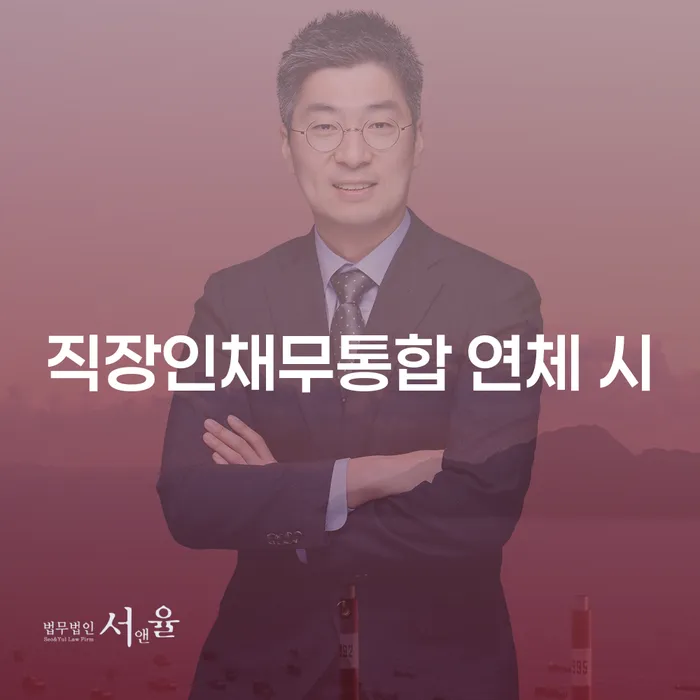 괴산군 신용불량자취업 빚청산 핵심요약