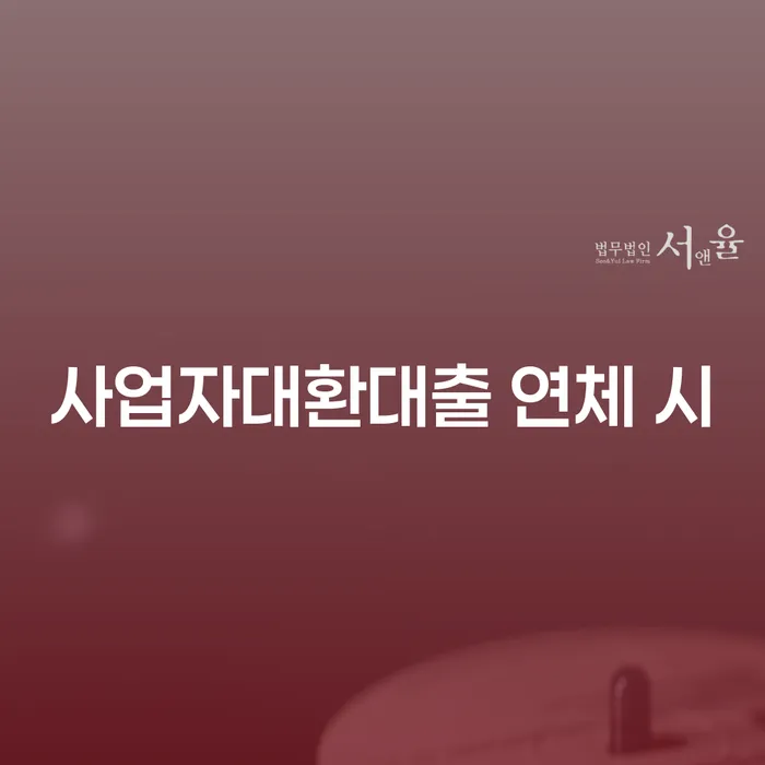 영동군 면책결정문 빚청산 무료상담