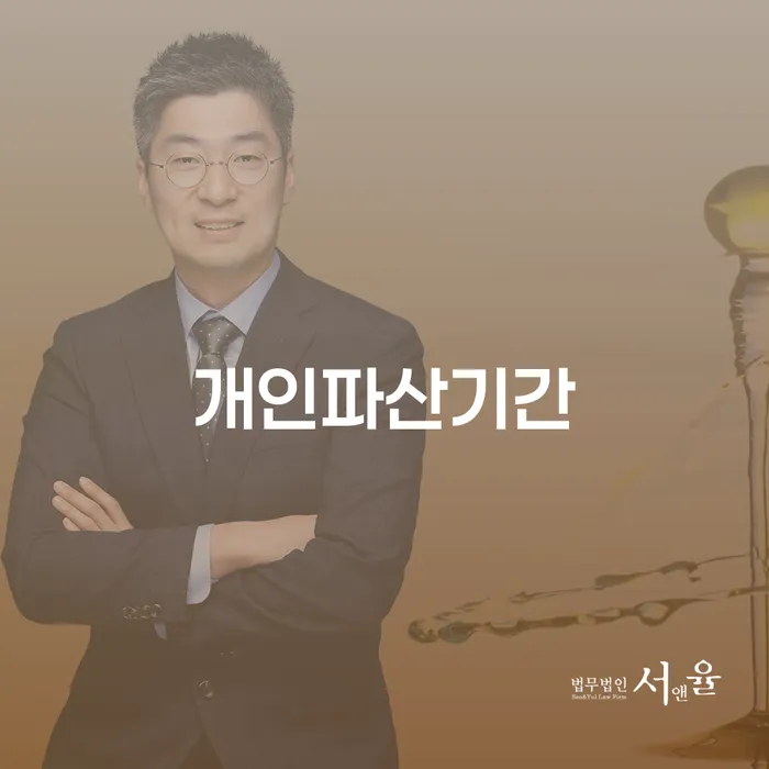 동대문구 개인회생배우자재산 채무조정제도을 이용하여 추천하는 곳