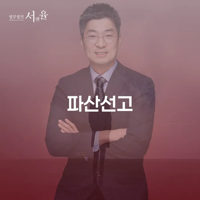하남시 개인회생 법무사 비용 싸고 추심 대응법 탕감을진행