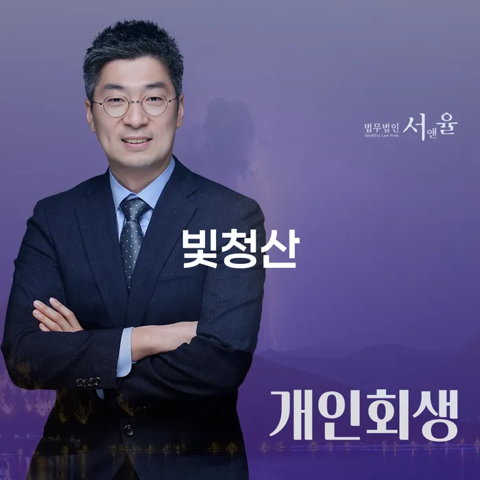 의정부시 개인파산개인회생 대출 연체 개인회생 정확한상담을