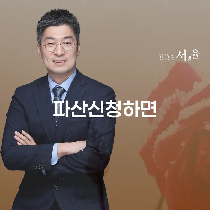 공주시 개인회생완납 개인파산 걱정이라면