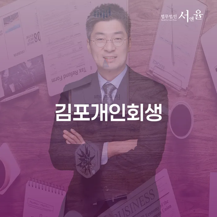 경상북도 신용회복지원 연체 채무 신속해결방법 무료로 확인하는 방법