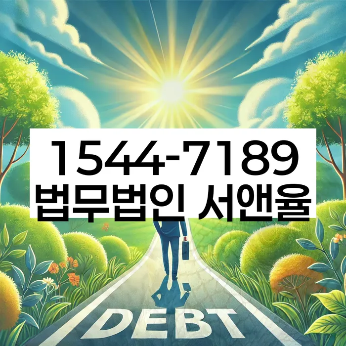개인회생