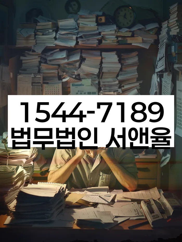 대출 연체 이자 감면 신청