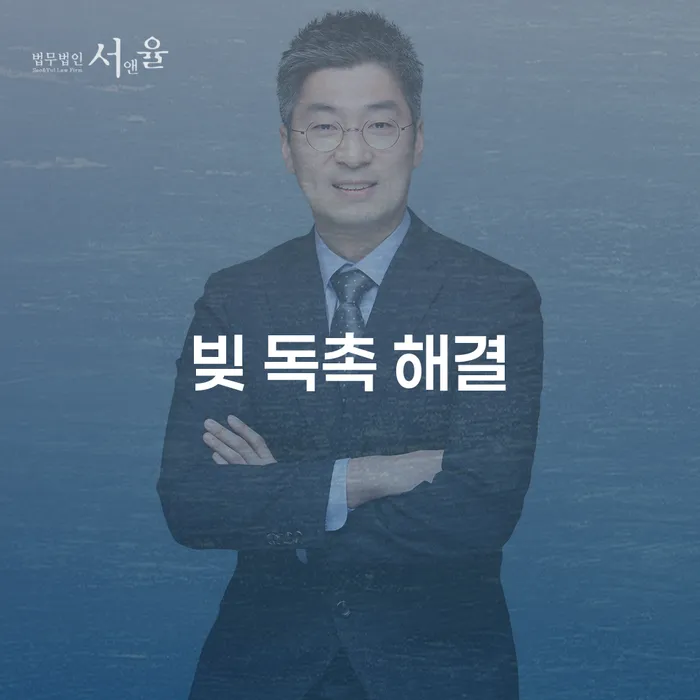 빚 독촉 해결, 개인회생과 파산으로 가능할까요?