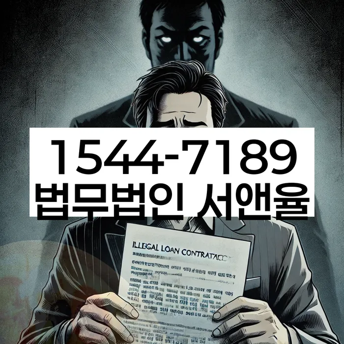 빚 독촉 해결