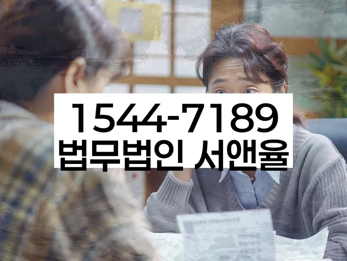 신용회복위원회