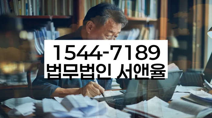 채권자 추심으로부터 자산 보호