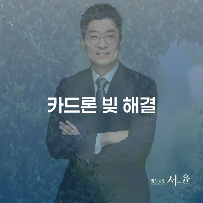 카드론 빚 해결, 효과적인 방법은 무엇일까요?
