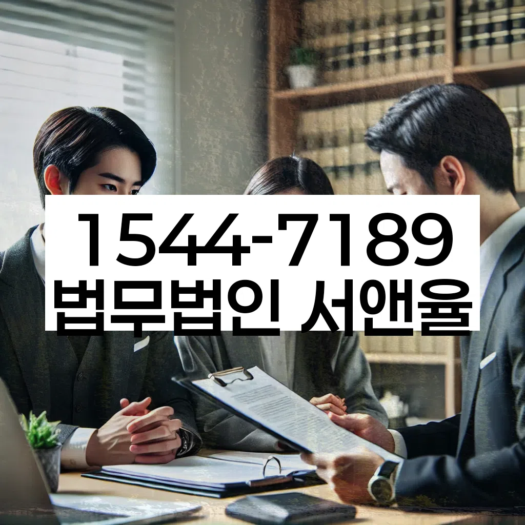 전문변호사 도움