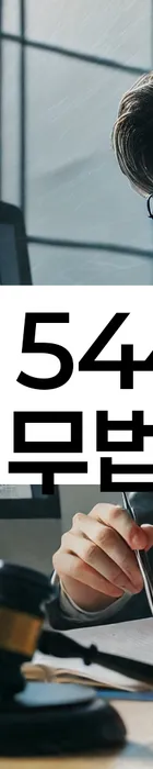 법무법인 서앤율 회생파산상담센터