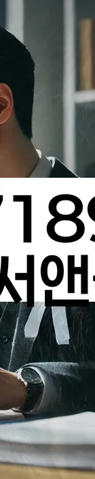법무법인 서앤율 회생파산상담센터