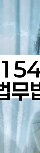 법무법인 서앤율 회생파산상담센터