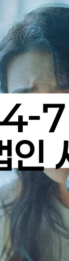 법무법인 서앤율 회생파산상담센터