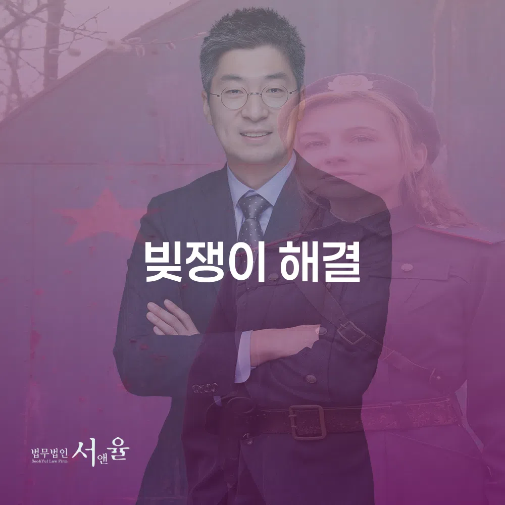 개인회생과 개인파산을 통한 빚쟁이 해결