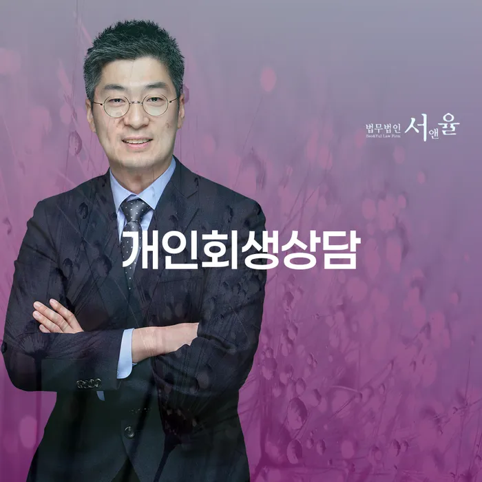답십리동 개인회생 상담의 모든 것