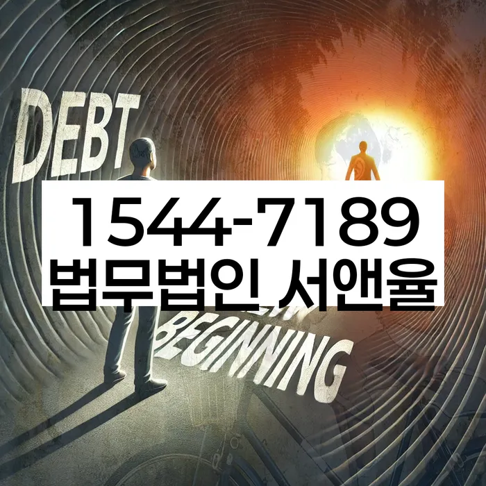 신촌동 개인회생
