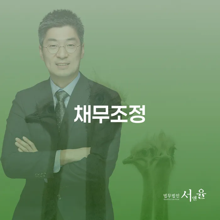 52살 직장인 4900만원 돌려막기 대출, 채무조정 가능할까요?