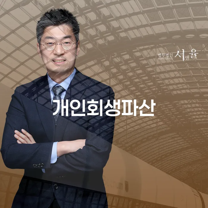 완산구 개인회생파산: 힘든 경제 상황에서 탈출구를 찾는 방법은?