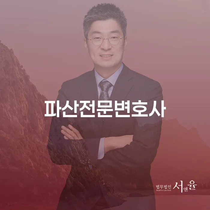 개인회생과 파산: 파산전문변호사에게 상담받아야 하는 이유는?