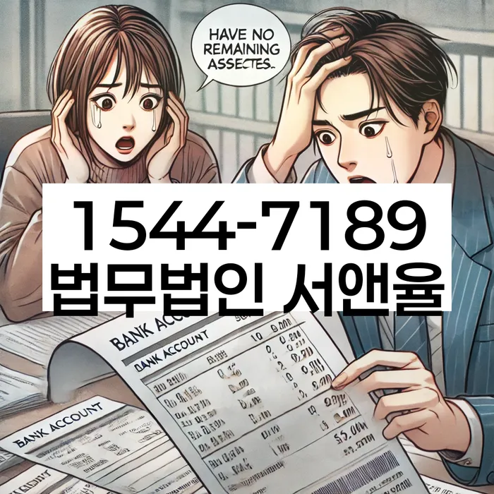 중계동 개인회생