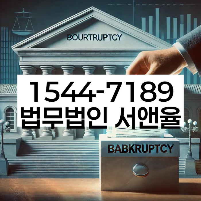 왕십리동 개인회생상담