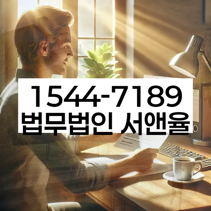 경기도 승안리 개인회생상담