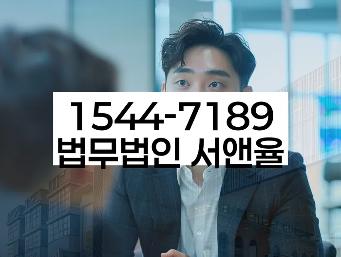 경기도 심곡리 개인회생상담