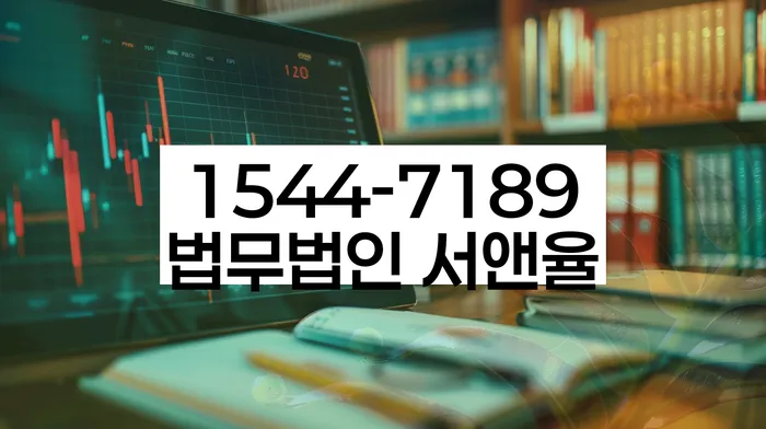 강원도 자산리 임대인파산신청