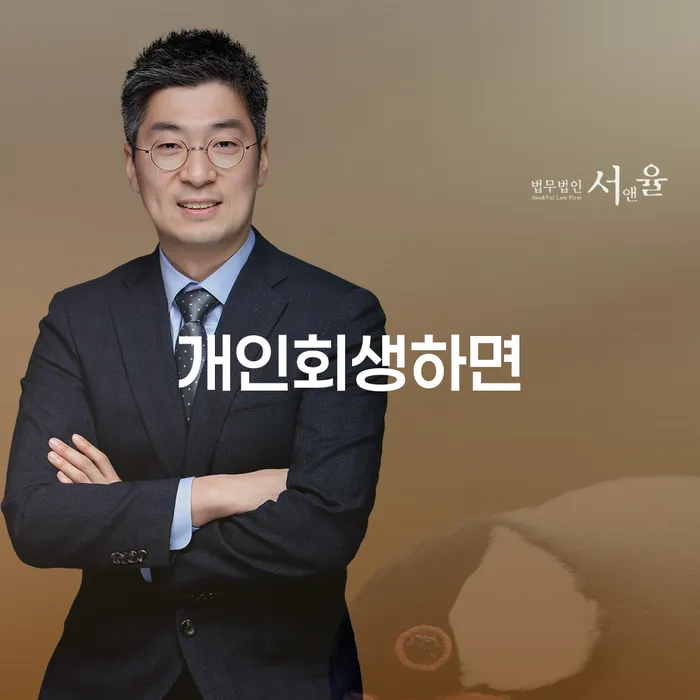개인회생하면 어떤 효과가 있을까요? 구로구 개인회생파산으로 알아보세요!